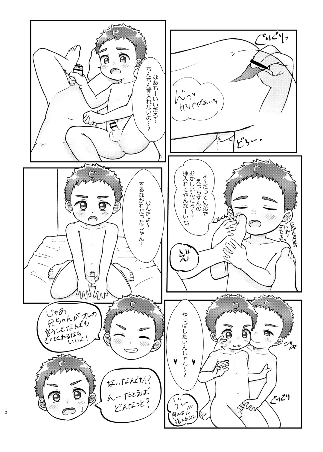 [Tana] Onii-chan de Asobo! 3 Fhentai - Page 12