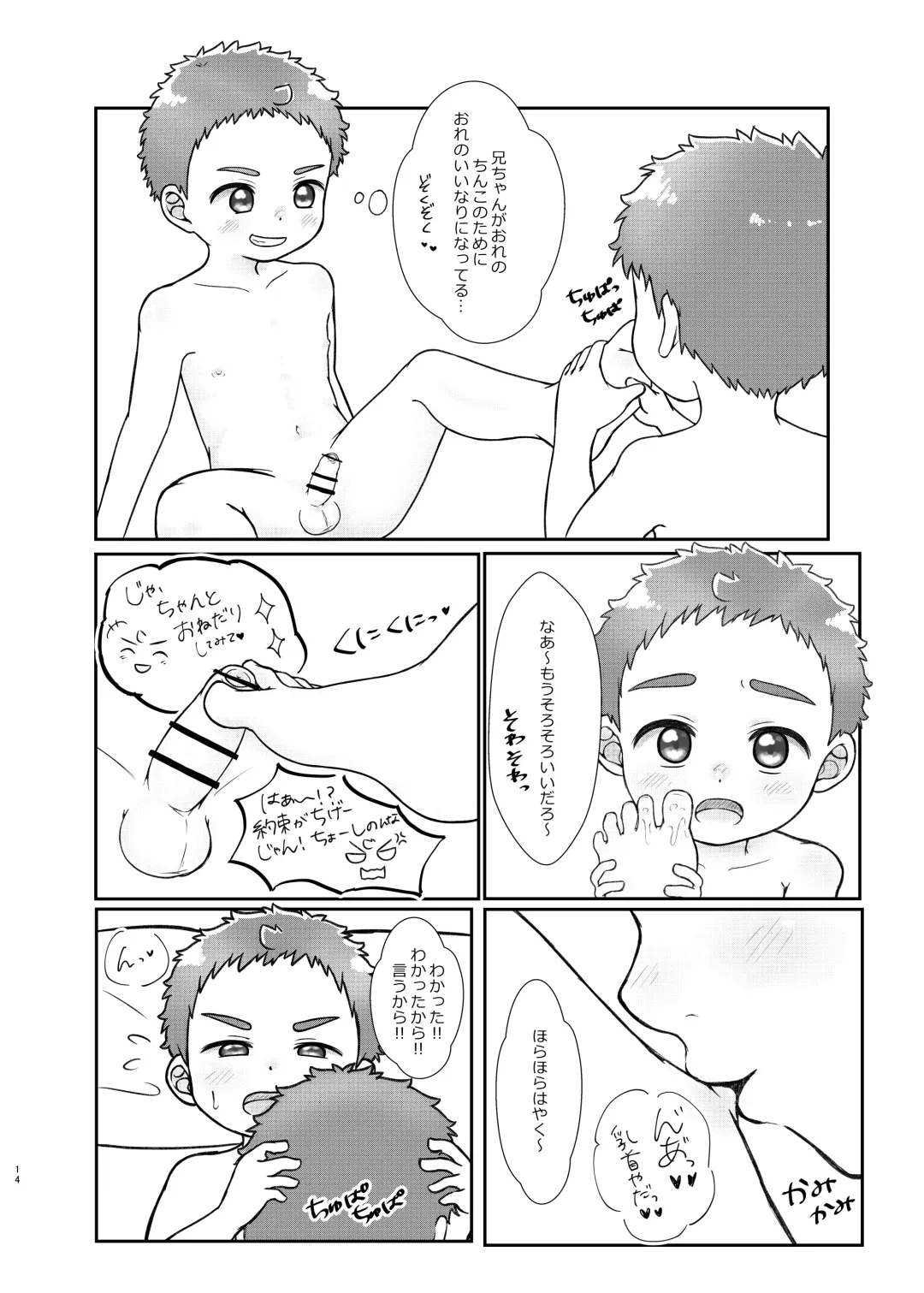 [Tana] Onii-chan de Asobo! 3 Fhentai - Page 14