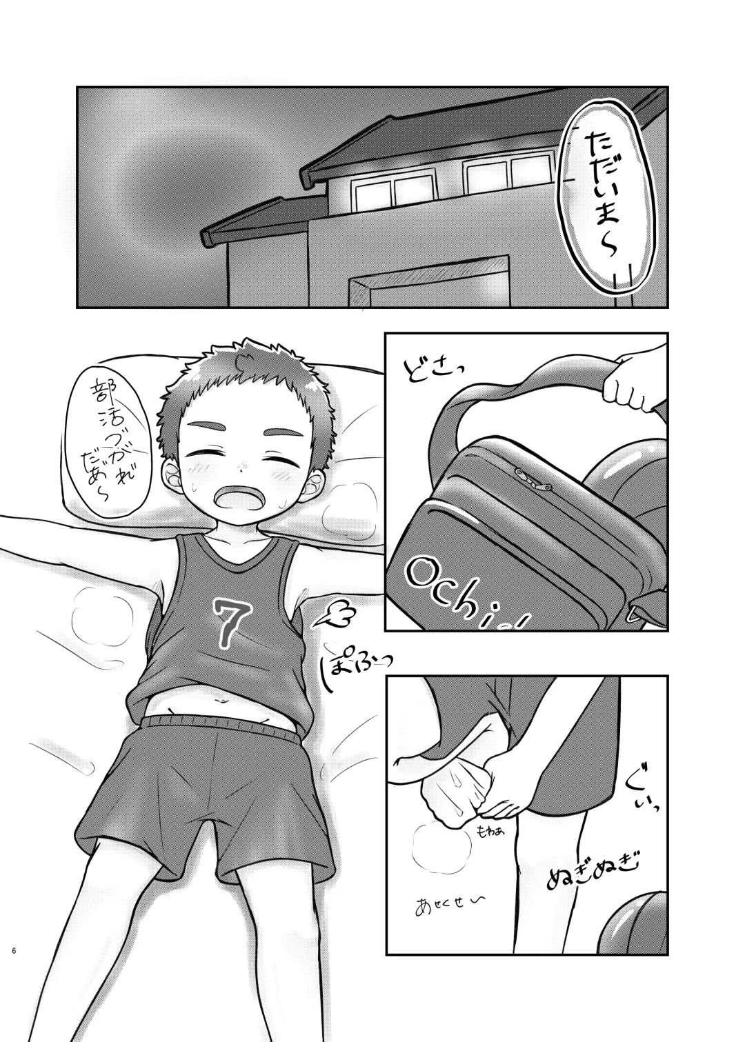 [Tana] Onii-chan de Asobo! 3 Fhentai - Page 6