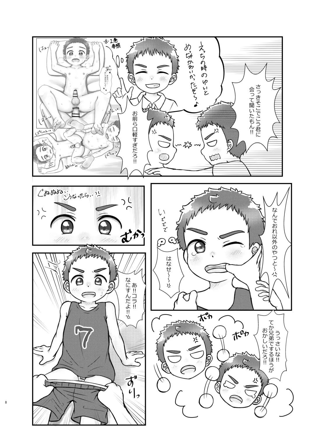 [Tana] Onii-chan de Asobo! 3 Fhentai - Page 8