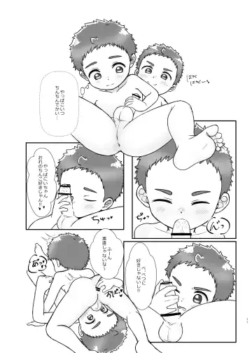 [Tana] Onii-chan de Asobo! 3 Fhentai - Page 11