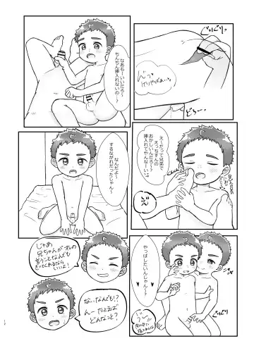 [Tana] Onii-chan de Asobo! 3 Fhentai - Page 12