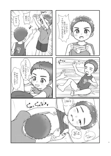 [Tana] Onii-chan de Asobo! 3 Fhentai - Page 9