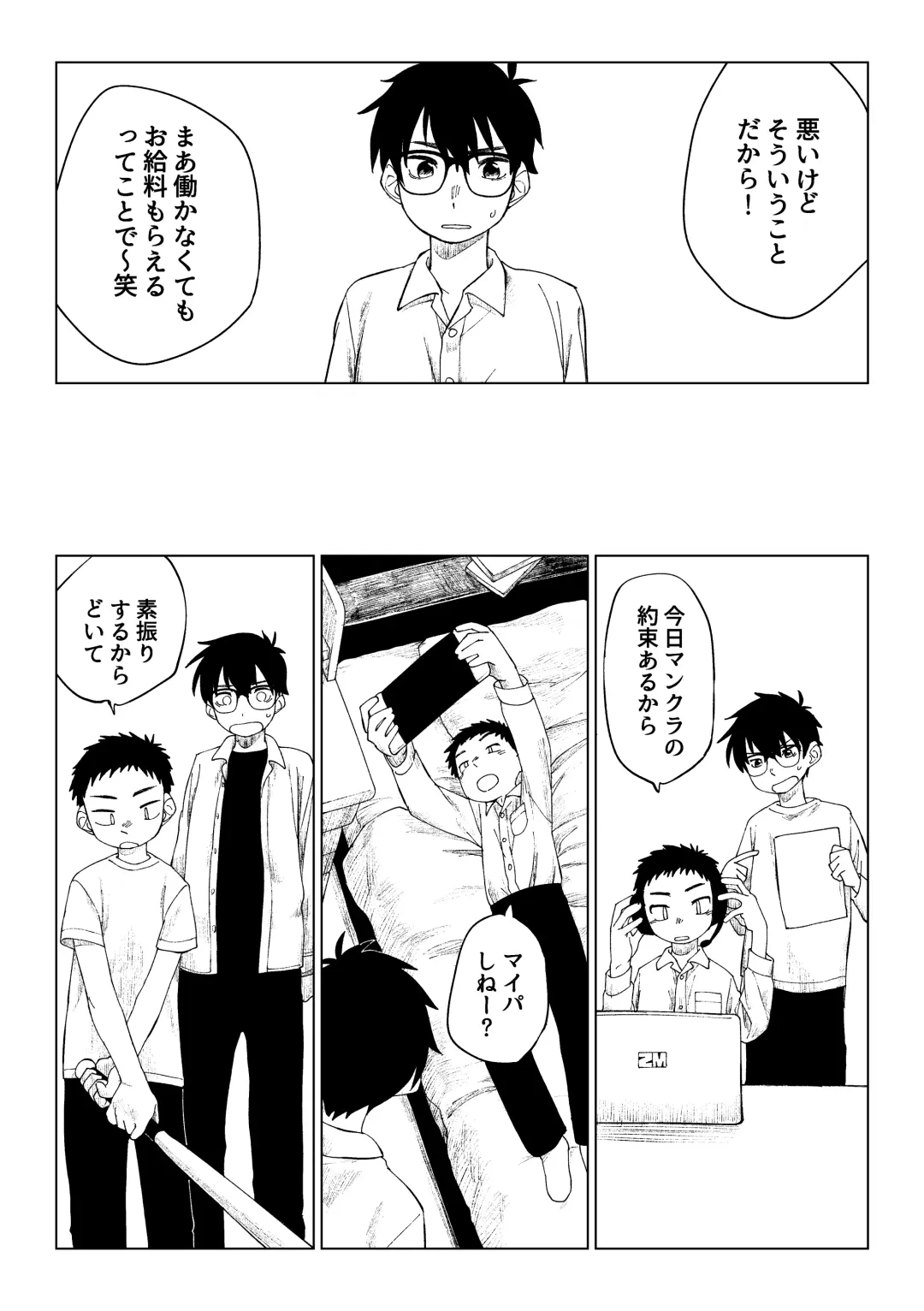 [Zumi] Kusogaki to Shinmai Kateikyoushi Fhentai - Page 10