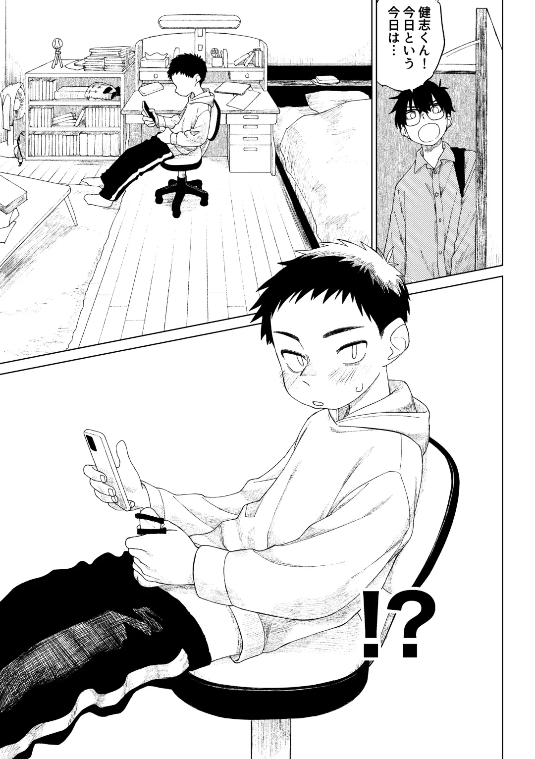 [Zumi] Kusogaki to Shinmai Kateikyoushi Fhentai - Page 12