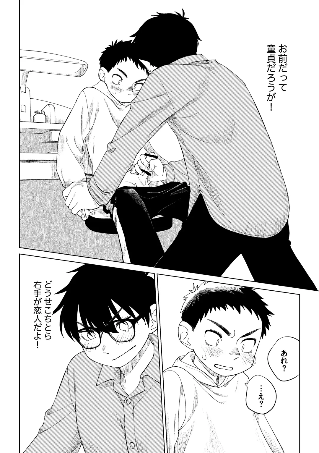 [Zumi] Kusogaki to Shinmai Kateikyoushi Fhentai - Page 15