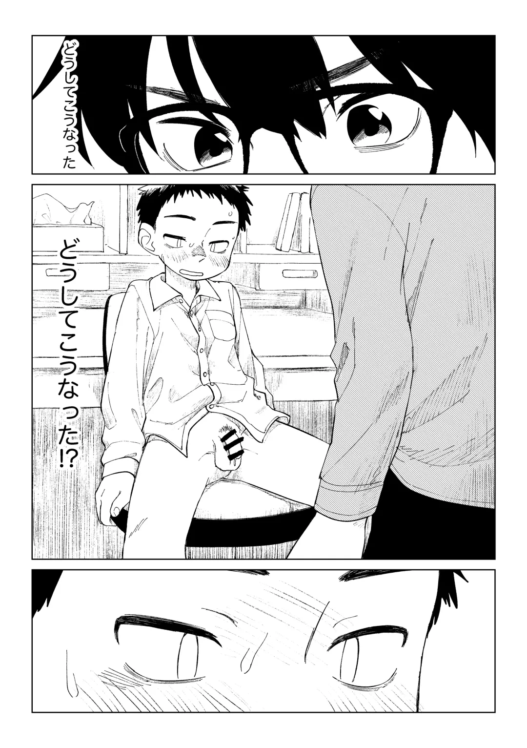 [Zumi] Kusogaki to Shinmai Kateikyoushi Fhentai - Page 2