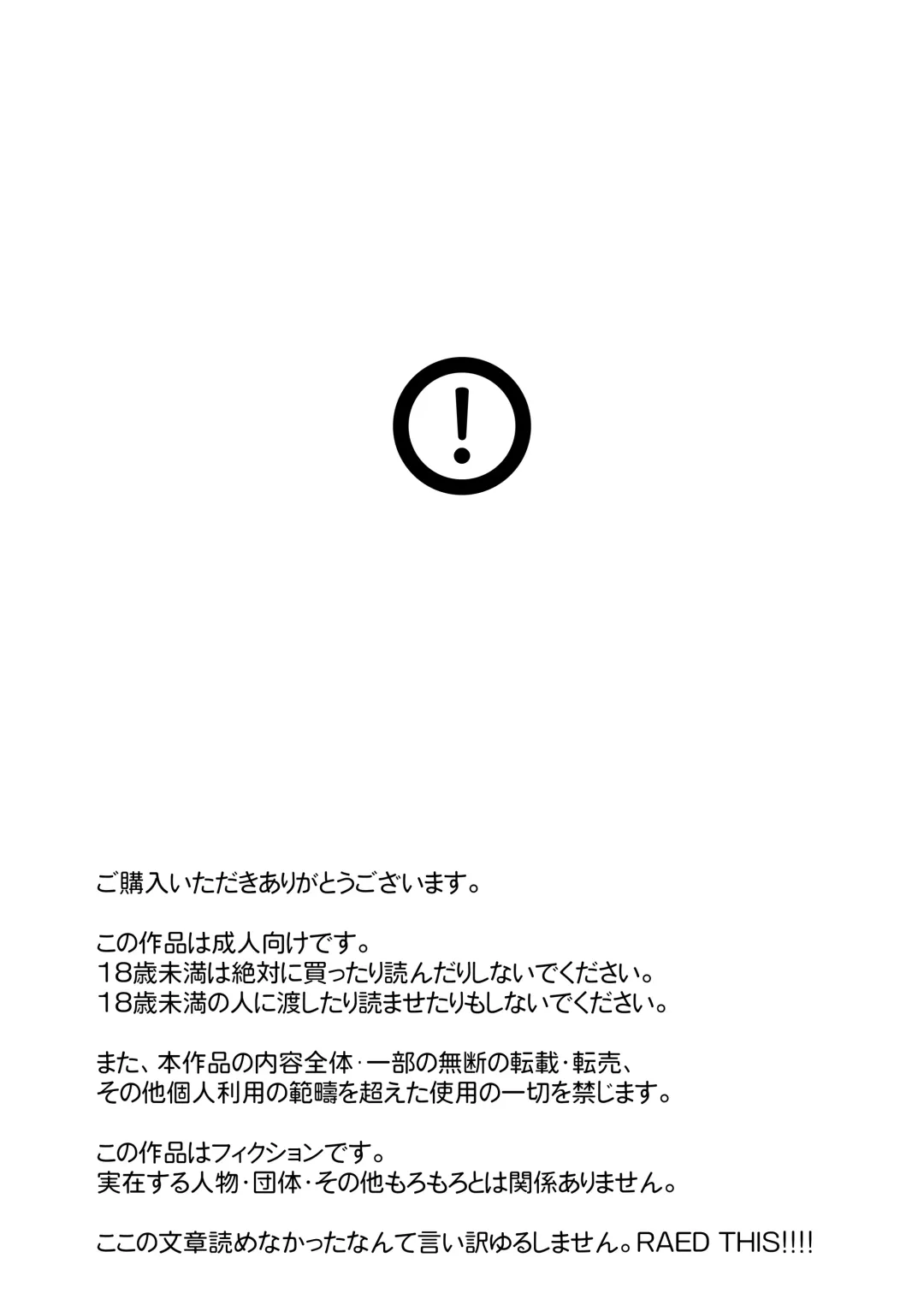 [Zumi] Kusogaki to Shinmai Kateikyoushi Fhentai - Page 3