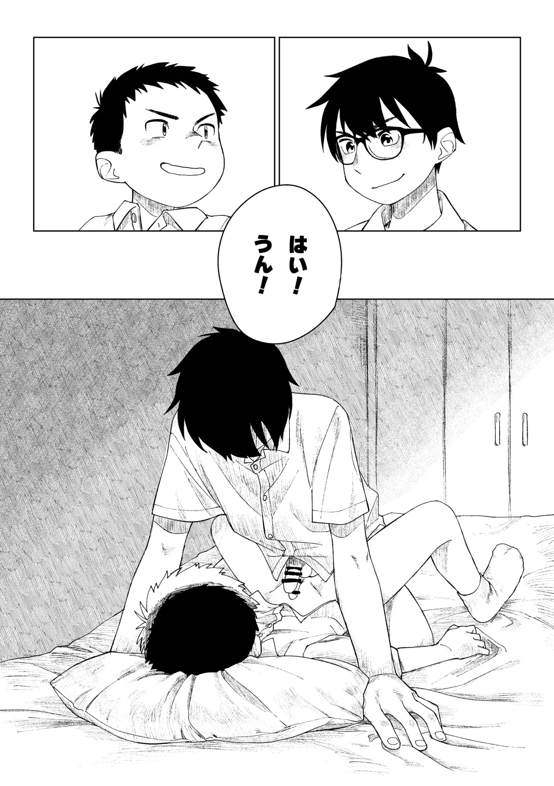 [Zumi] Kusogaki to Shinmai Kateikyoushi Fhentai - Page 33