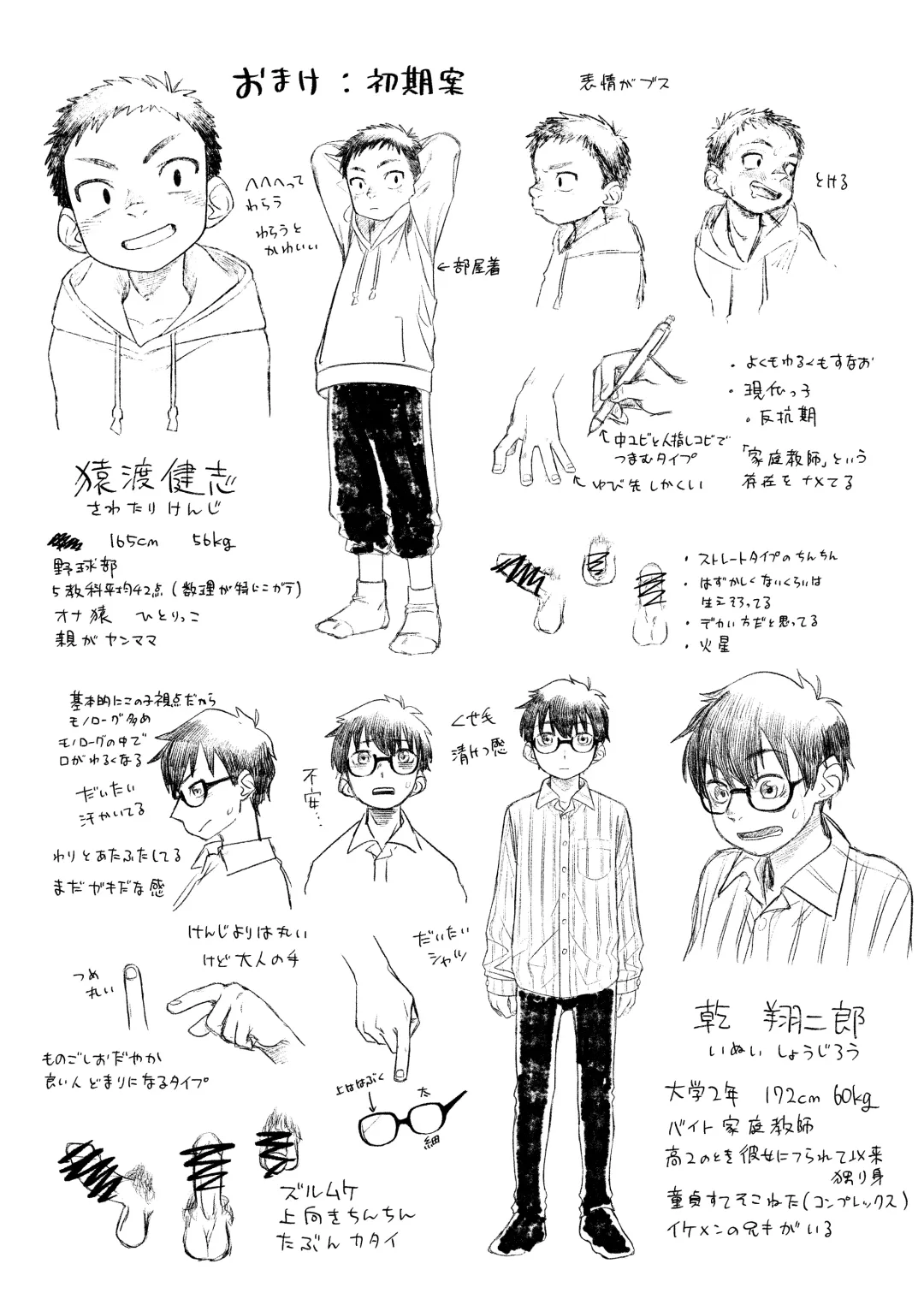 [Zumi] Kusogaki to Shinmai Kateikyoushi Fhentai - Page 41