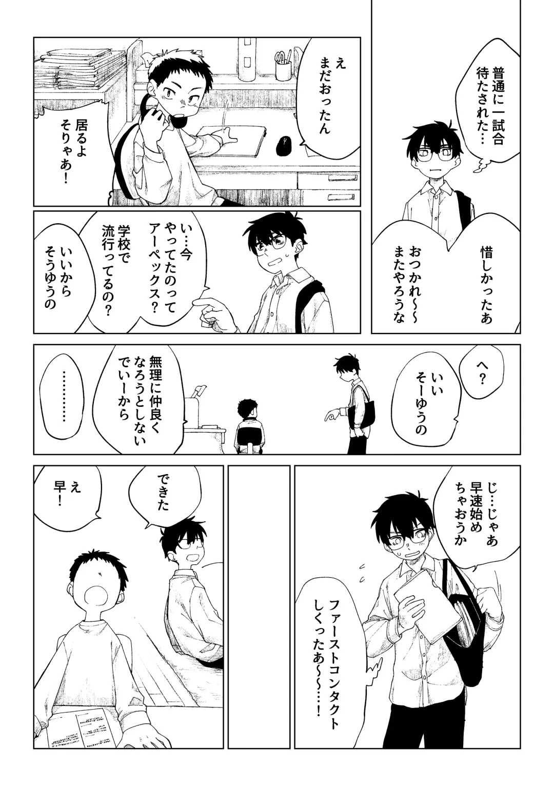 [Zumi] Kusogaki to Shinmai Kateikyoushi Fhentai - Page 8