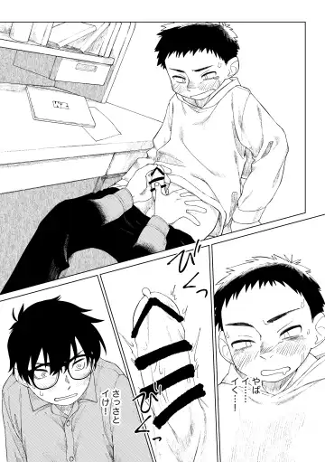 [Zumi] Kusogaki to Shinmai Kateikyoushi Fhentai - Page 18