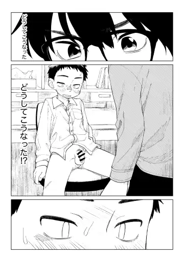 [Zumi] Kusogaki to Shinmai Kateikyoushi Fhentai - Page 2