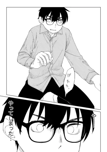 [Zumi] Kusogaki to Shinmai Kateikyoushi Fhentai - Page 20