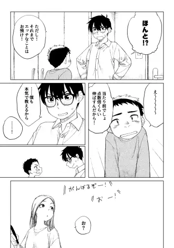 [Zumi] Kusogaki to Shinmai Kateikyoushi Fhentai - Page 28