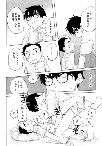 [Zumi] Kusogaki to Shinmai Kateikyoushi Fhentai - Page 35