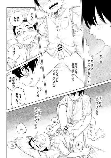 [Zumi] Kusogaki to Shinmai Kateikyoushi Fhentai - Page 37