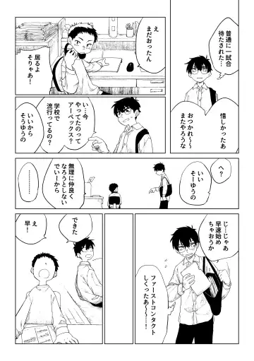 [Zumi] Kusogaki to Shinmai Kateikyoushi Fhentai - Page 8