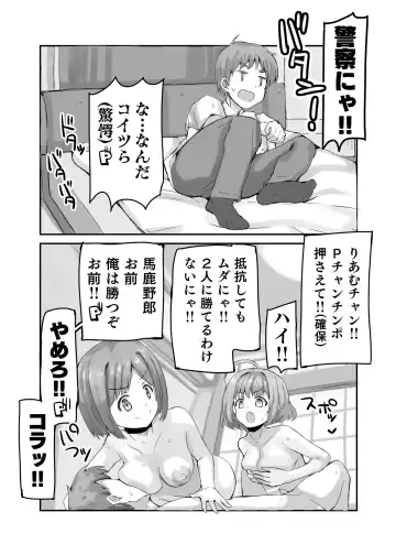 [Katsuto] Yumemi to Maekawa Fhentai - Page 5