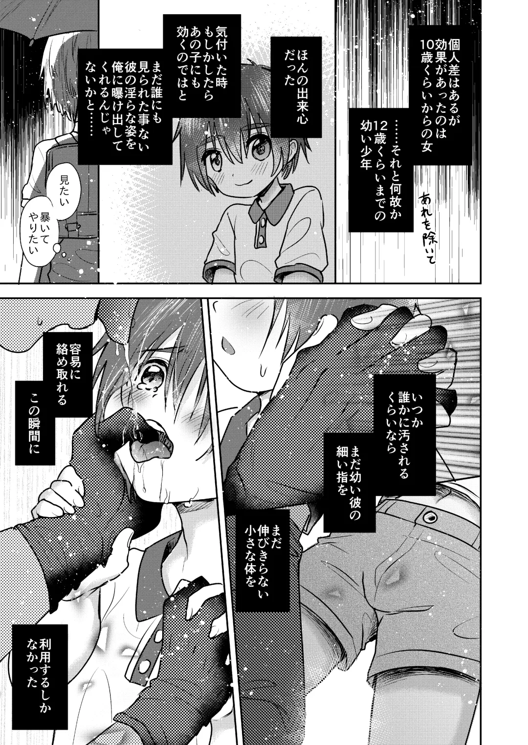 [Tamaki Yui] Himatsu Ojisan Fhentai - Page 16
