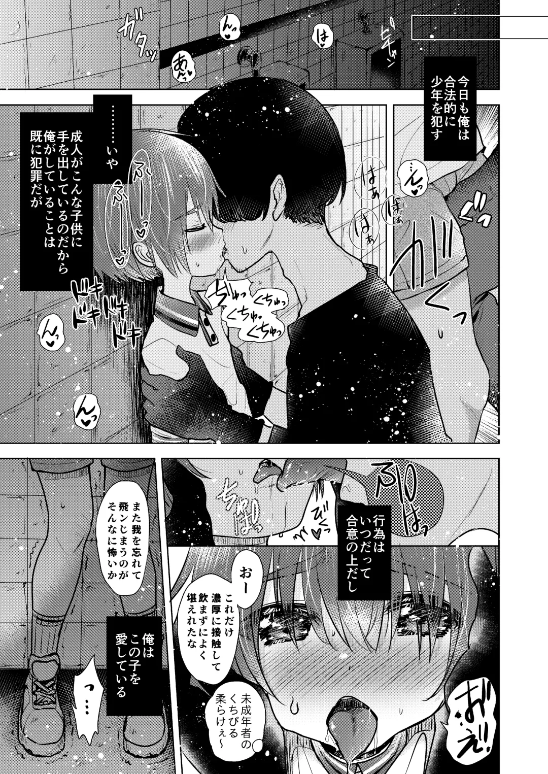 [Tamaki Yui] Himatsu Ojisan Fhentai - Page 4