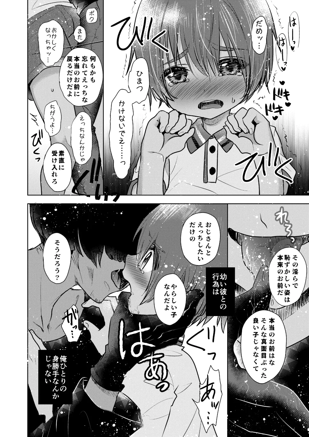 [Tamaki Yui] Himatsu Ojisan Fhentai - Page 5