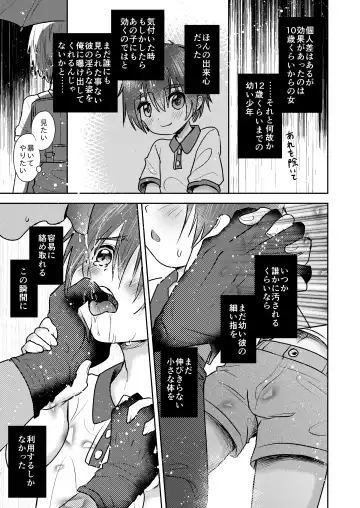 [Tamaki Yui] Himatsu Ojisan Fhentai - Page 16