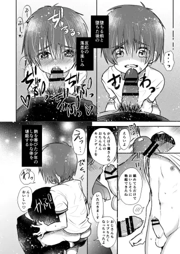 [Tamaki Yui] Himatsu Ojisan Fhentai - Page 19