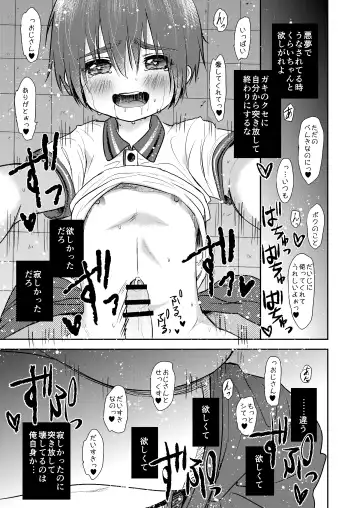 [Tamaki Yui] Himatsu Ojisan Fhentai - Page 28