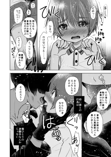 [Tamaki Yui] Himatsu Ojisan Fhentai - Page 5