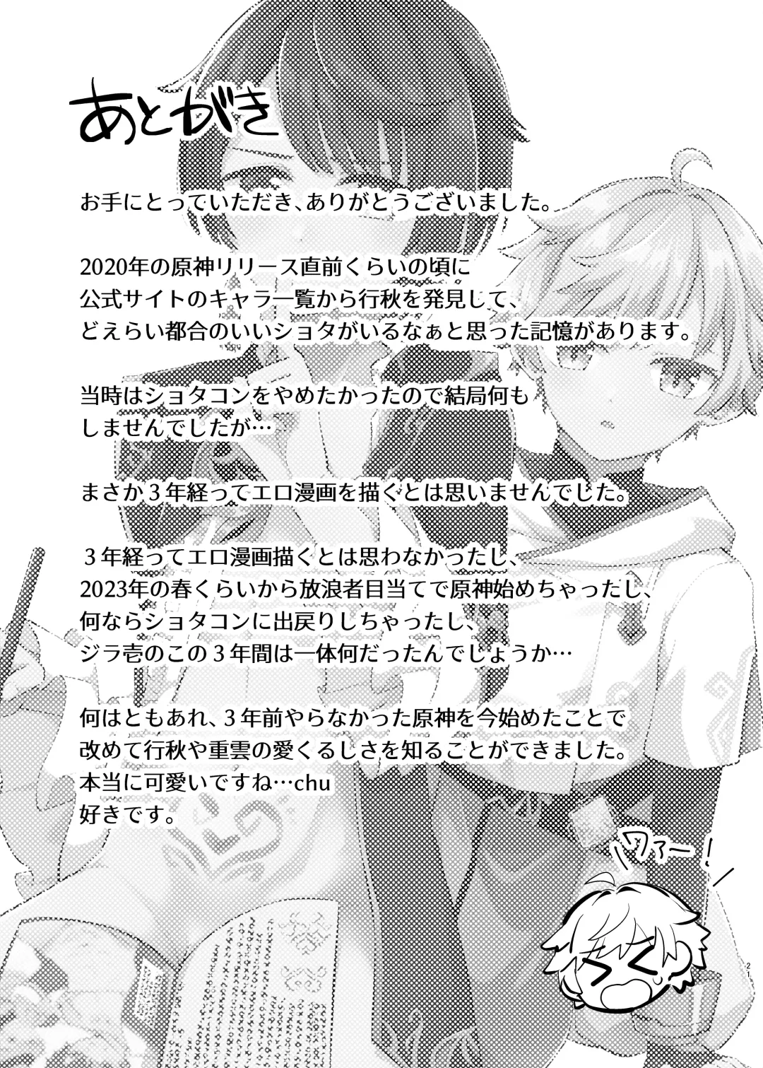 [Jiraichi] Usotsuki wa Inma no Hajimari Fhentai - Page 20