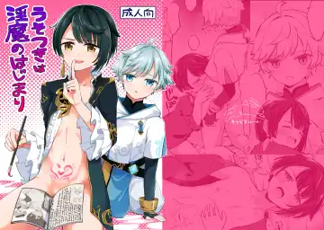 Read [Jiraichi] Usotsuki wa Inma no Hajimari - Fhentai