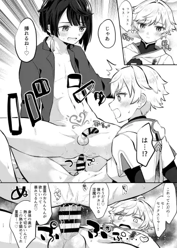 [Jiraichi] Usotsuki wa Inma no Hajimari Fhentai - Page 11