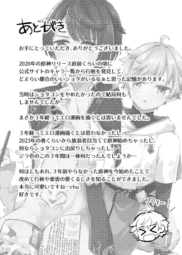 [Jiraichi] Usotsuki wa Inma no Hajimari Fhentai - Page 20