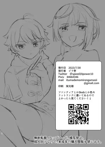 [Jiraichi] Usotsuki wa Inma no Hajimari Fhentai - Page 21