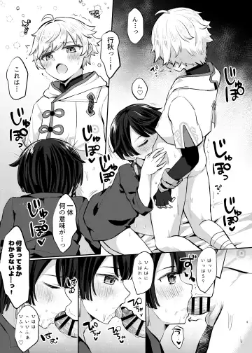 [Jiraichi] Usotsuki wa Inma no Hajimari Fhentai - Page 8