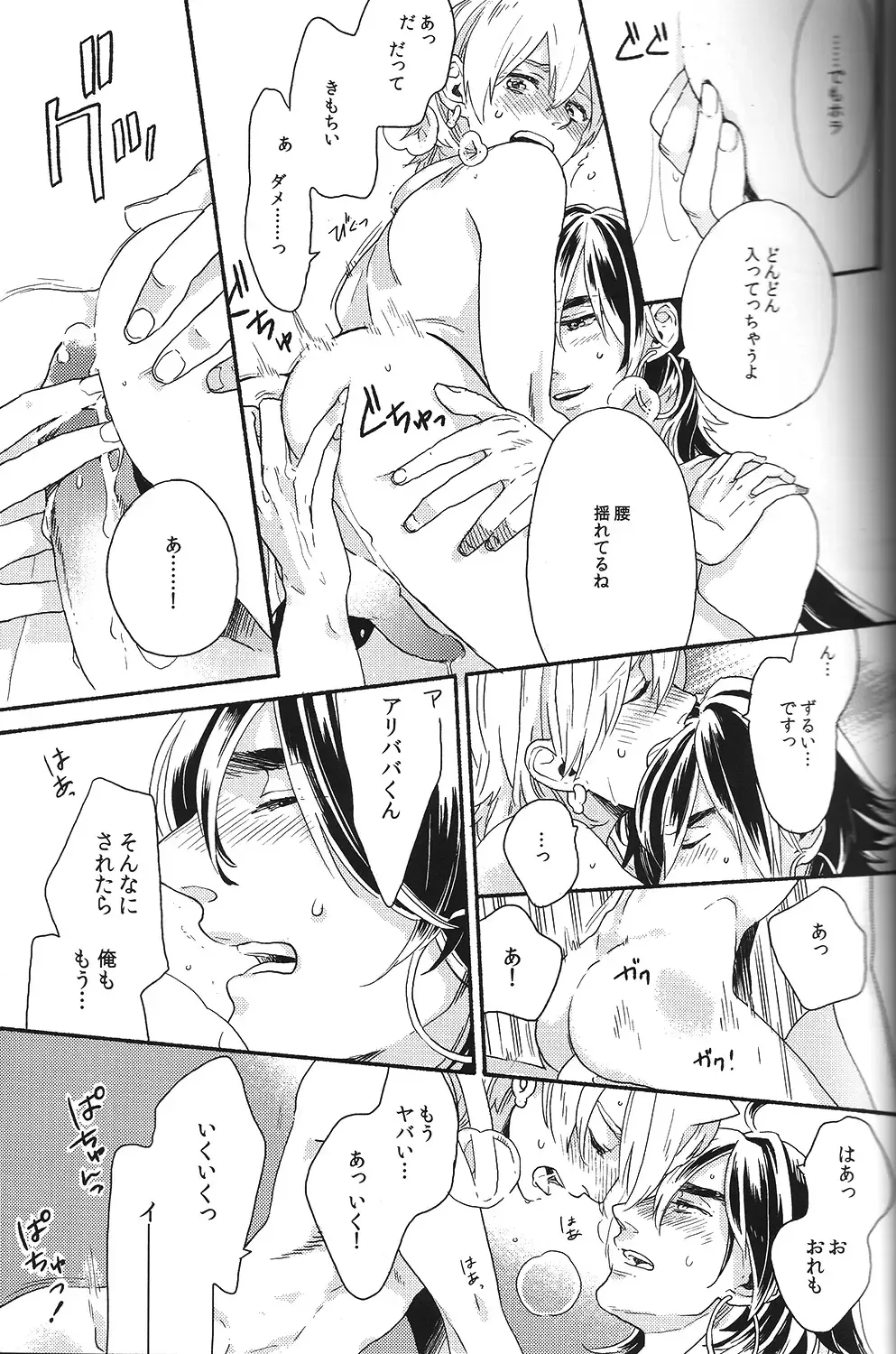 [Ayumi] Ore no Sinbad-san ga konnani kawaii wake ga nai Fhentai - Page 19