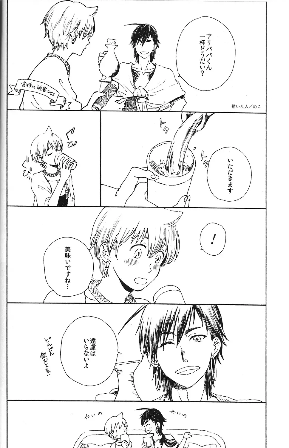 [Ayumi] Ore no Sinbad-san ga konnani kawaii wake ga nai Fhentai - Page 22