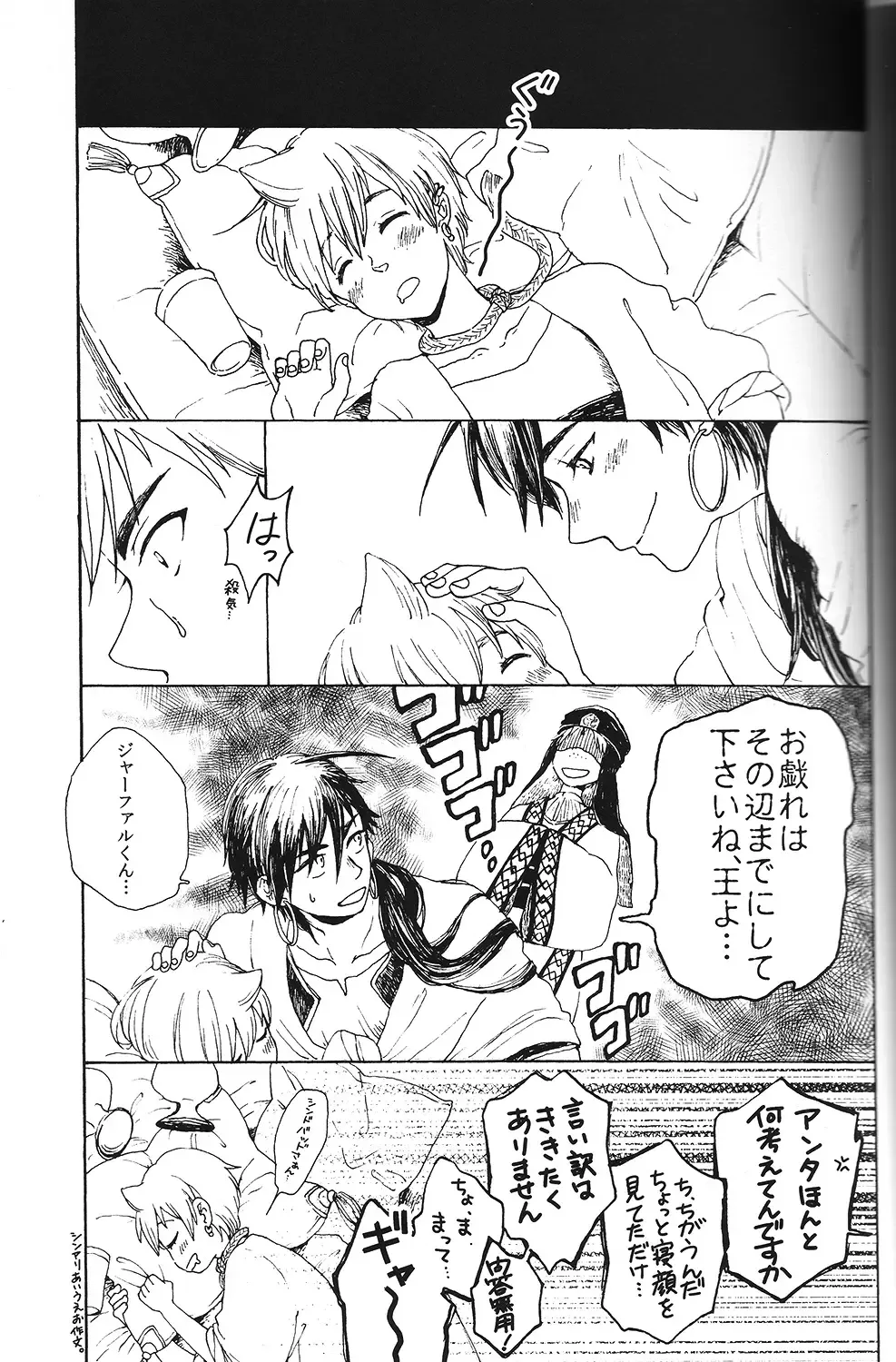 [Ayumi] Ore no Sinbad-san ga konnani kawaii wake ga nai Fhentai - Page 23