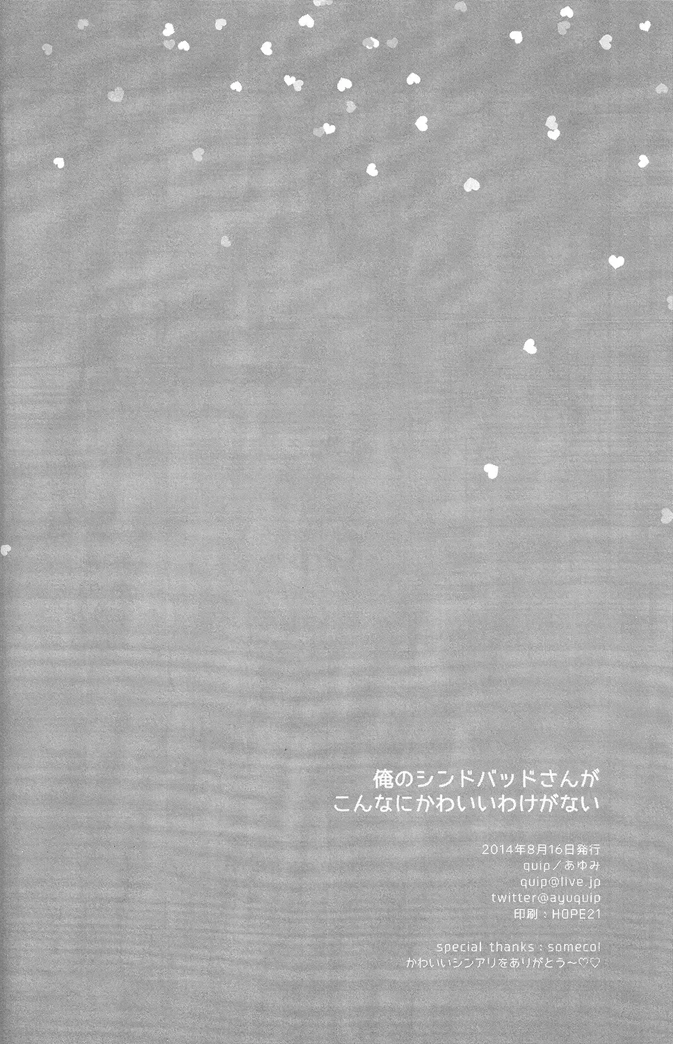 [Ayumi] Ore no Sinbad-san ga konnani kawaii wake ga nai Fhentai - Page 24