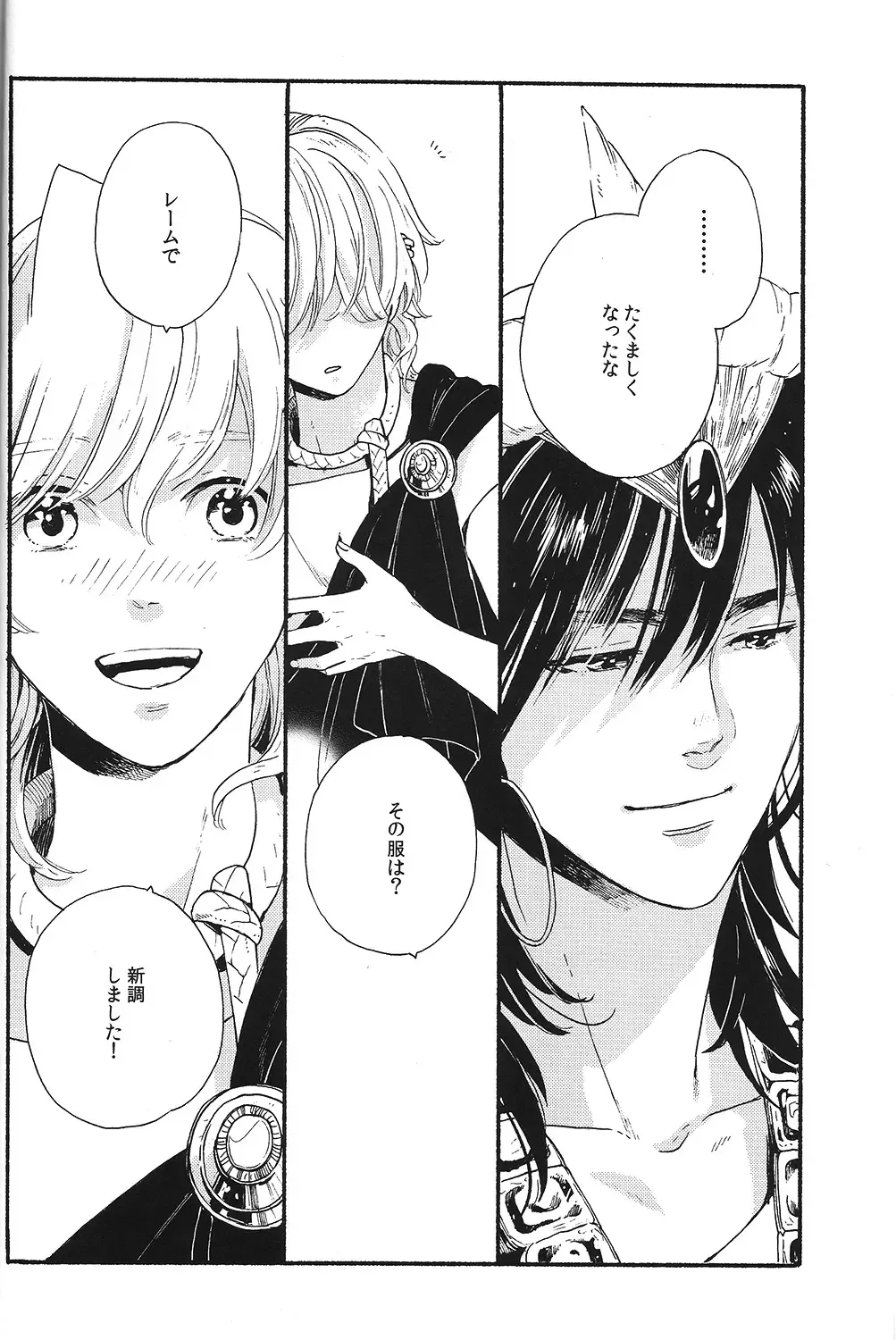 [Ayumi] Ore no Sinbad-san ga konnani kawaii wake ga nai Fhentai - Page 4