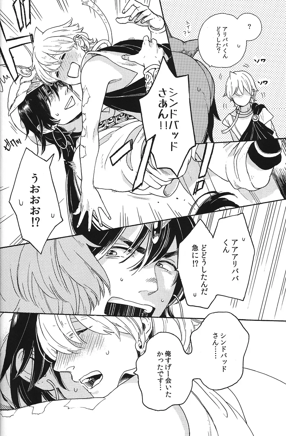 [Ayumi] Ore no Sinbad-san ga konnani kawaii wake ga nai Fhentai - Page 6