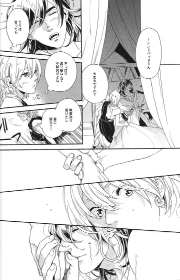 [Ayumi] Ore no Sinbad-san ga konnani kawaii wake ga nai Fhentai - Page 14