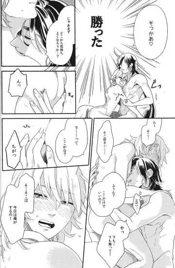 [Ayumi] Ore no Sinbad-san ga konnani kawaii wake ga nai Fhentai - Page 18