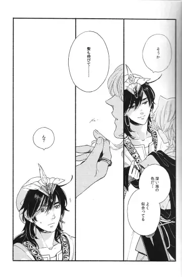 [Ayumi] Ore no Sinbad-san ga konnani kawaii wake ga nai Fhentai - Page 5