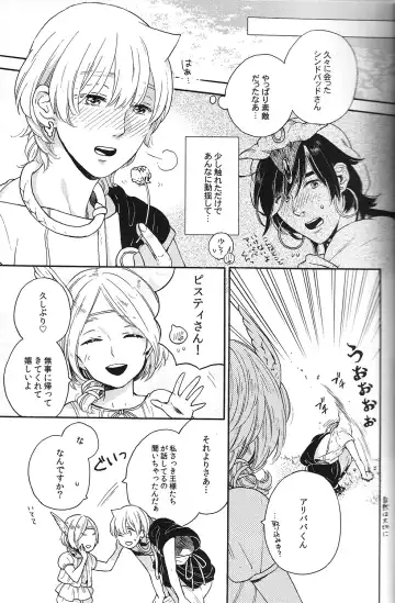 [Ayumi] Ore no Sinbad-san ga konnani kawaii wake ga nai Fhentai - Page 9