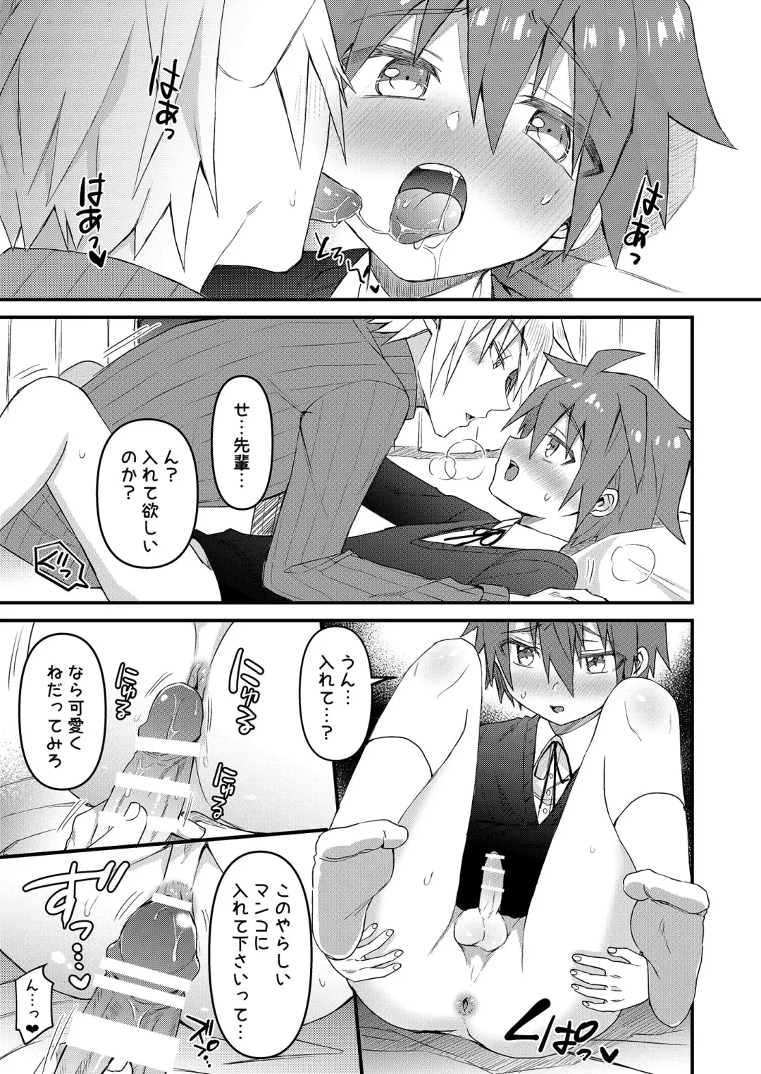 [Tori] Elf Senpai to Sex Shitara Kakusei shite Succubus ni Natta Ken Fhentai - Page 10