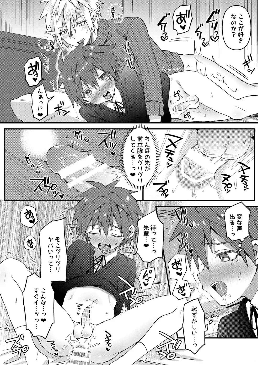 [Tori] Elf Senpai to Sex Shitara Kakusei shite Succubus ni Natta Ken Fhentai - Page 13