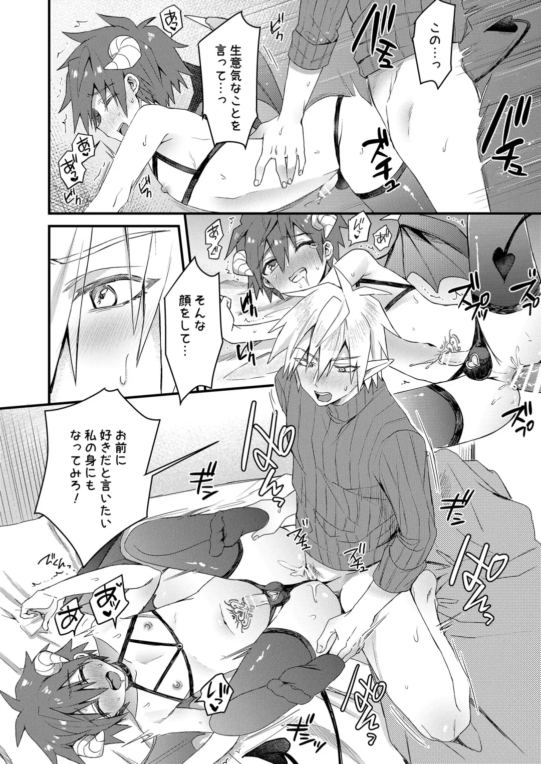 [Tori] Elf Senpai to Sex Shitara Kakusei shite Succubus ni Natta Ken Fhentai - Page 25
