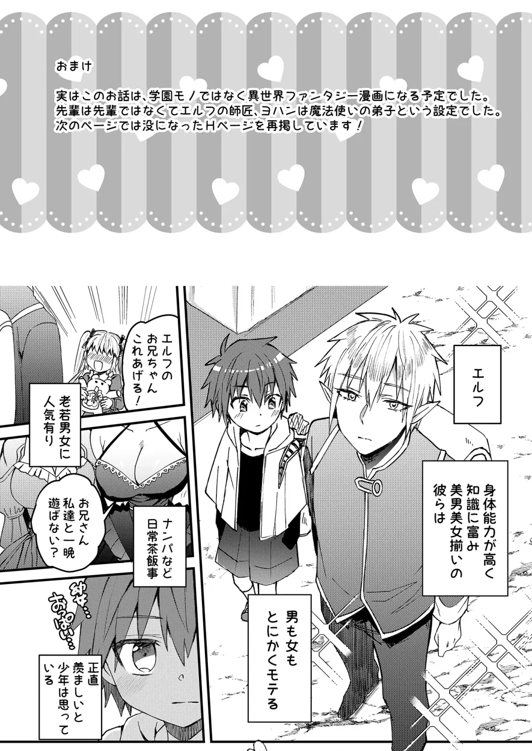 [Tori] Elf Senpai to Sex Shitara Kakusei shite Succubus ni Natta Ken Fhentai - Page 30